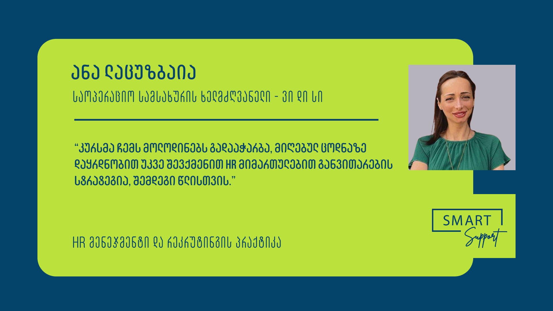 ana latsuzbaia1