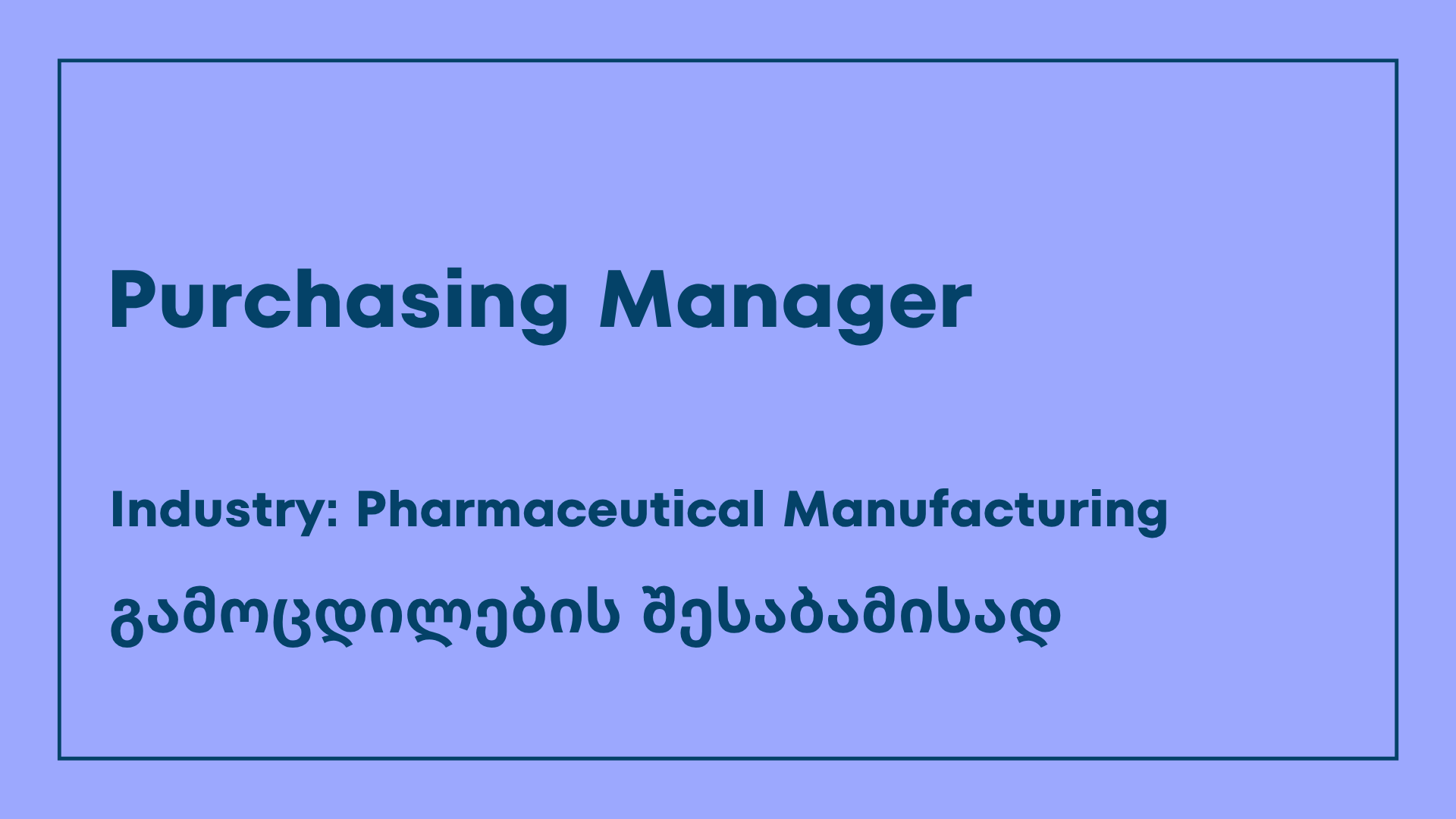 ·Purchasing Manager
