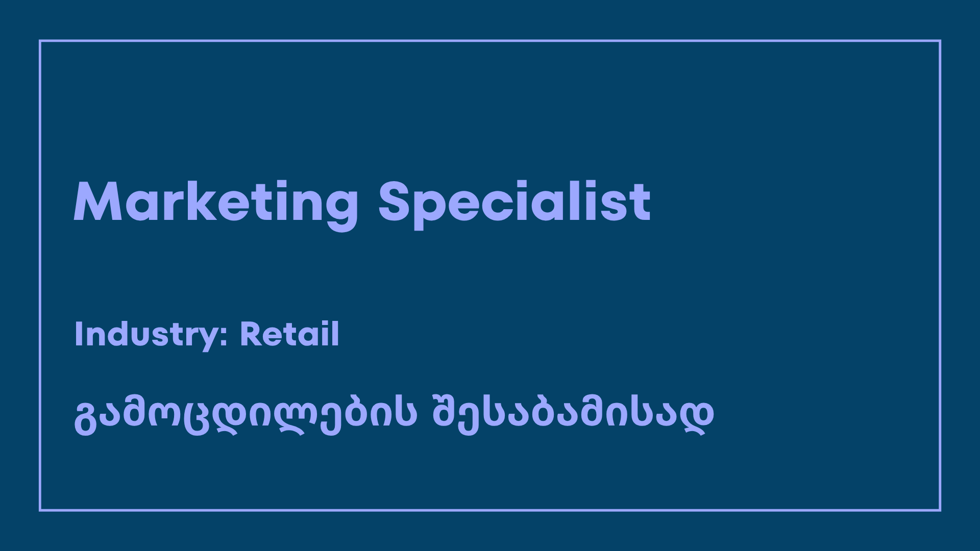 Marketing Specialist Vacancy — Retail Industry | SmartSupport