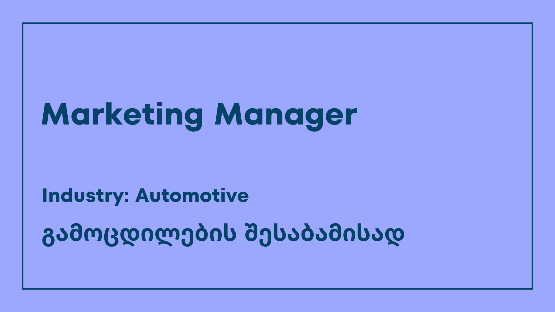 Marketing Manager