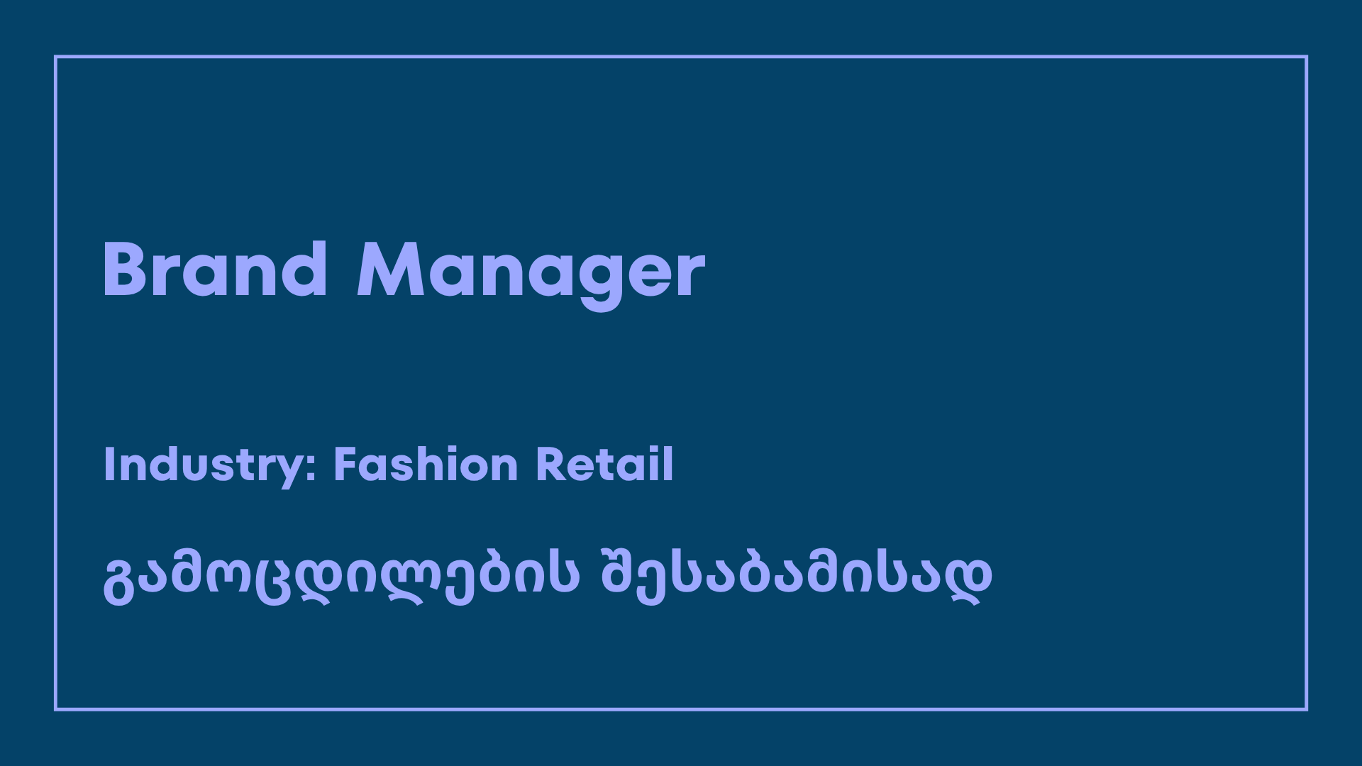 Brand Manager