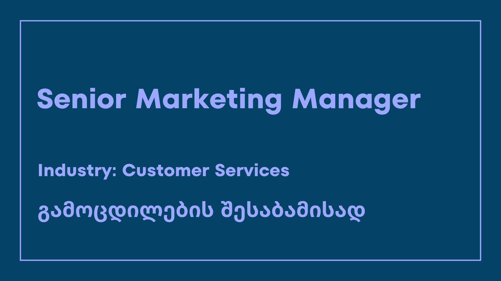 Senior Marketing Manager