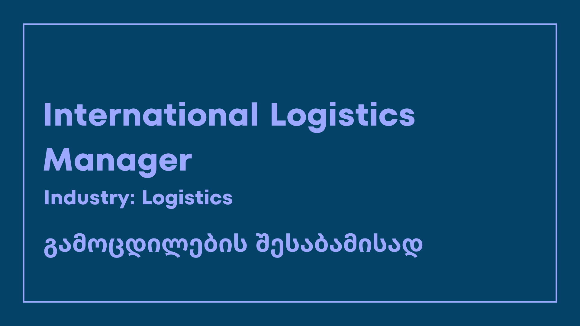 International Logistics Manager